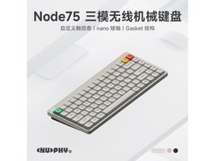 NuPhy Node75键盘活动价398元