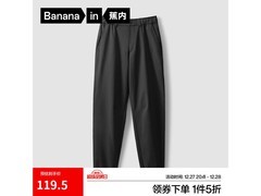 蕉内5系男裤119元抢