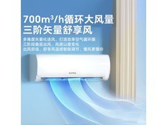 澳柯玛1.5匹空调京东低至1399元