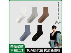 YOUKESHU男士纯棉抗菌中筒袜
