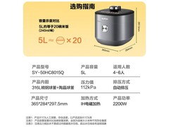 苏泊尔5L电压力锅直降50元
