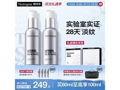 露得清维A醇晚霜30ml，到手价359元