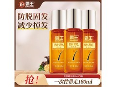 霸王防脱精华液60mlx3瓶