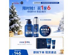 妮维雅男士护肤套装京东特惠低至115元