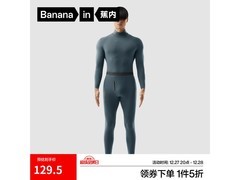 蕉内男士XL板岩绿保暖内衣5折129元