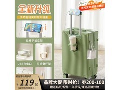友胜保罗牛油果绿行李箱，到手仅99元！
