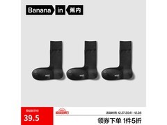 蕉内男士银皮509S商务袜五折到手！