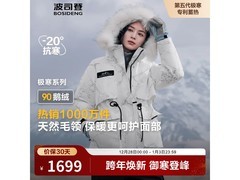 波司登女款鹅绒短羽绒服低至1299元