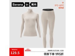 蕉内女士501+保暖内衣套装5折晚8特惠