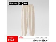 蕉内女士非常裤25秋冬款1件5折仅149.5