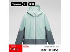 蕉内302S冲锋衣秋季特惠低至194元