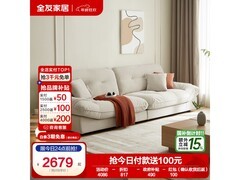 全友111039布艺沙发限时折扣低至2479元
