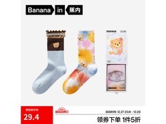 蕉内520C长绒棉袜29.4元