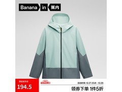 蕉内302S冲锋衣194元抢
