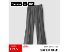 蕉内504Regular女士喇叭裤1件5折！