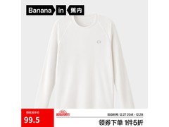 蕉内701H家居T恤五折，仅99.5元！