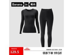 蕉内女士3系保暖内衣套装 5折仅129元