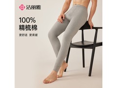 洁丽雅男士保暖裤24.7元抢