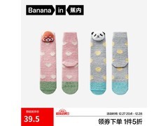 蕉内绒绒动物园中筒袜2双装