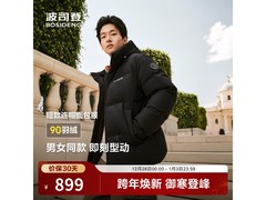 波司登90羽绒服589元抢