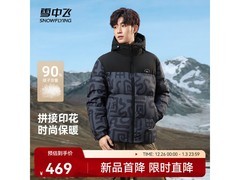 雪中飞男士羽绒服5折，到手仅269元