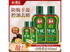 霸王控油去屑防脱洗发水，买 2 赠 2 低至 40 元
