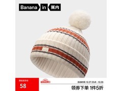 蕉内刘浩存同款毛球帽59.5元