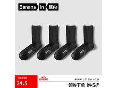 蕉内男士短筒袜311S 4双装半价