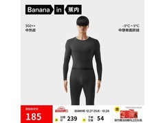 蕉内男士302++保暖内衣套装低至119元