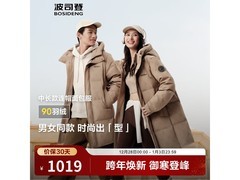 波司登90绒羽绒服699元抢