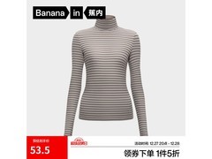 蕉内501+女士保暖内衣1件5折69.5元