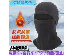 怡饰美冬季骑行面罩领券仅9.9元
