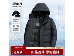 雪中飞男士鹅绒服299元