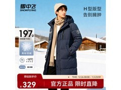 雪中飞男士羽绒服5177京东热卖低至185元