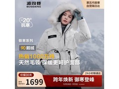 波司登极寒鹅绒羽绒服女款