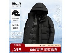 雪中飞男士鹅绒羽绒服5折仅299元
