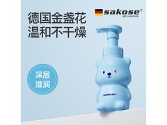 sakose金盏花小熊洁面泡沫260ml