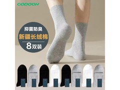 咕咚新疆棉长筒袜，多色款到手仅25元