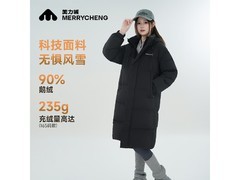美力城90%鹅绒服879元抢