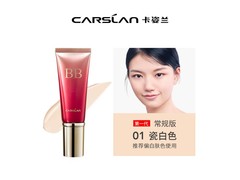 卡姿兰BB霜遮瑕保湿，圣诞价59元！