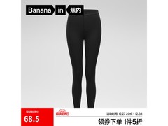 蕉内5系女士长裤秋冬特惠仅82元