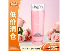 兰蔻粉水125ml限时39.9元