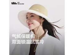 蕉下女士秋冬渔夫帽，低至53.1元包邮