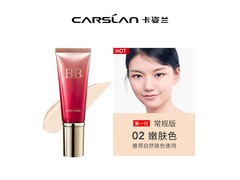 卡姿兰BB霜京东特惠，79减20仅59元