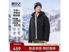 雪中飞 8056 冲锋羽绒服 京东 5 折仅 269 元