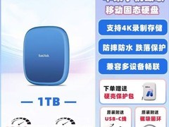 闪迪1T三防E62C移动固态硬盘低至1051元