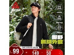 匹克趣野男夹克89元抢
