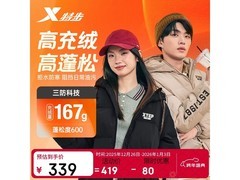 特步秋冬户外羽绒服，京东plus低至222元