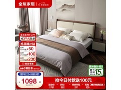 全友新中式实木床1.8米