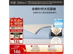 水星家纺纯棉大豆夏凉被